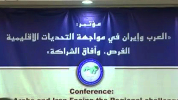 &rsquo;العرب وإيران في مواجهة التحديات الإقليمية&rsquo; يختتم اعماله في بيروت .. واطلاق منتدى &rsquo;الحوار العربي - الايراني&rsquo;