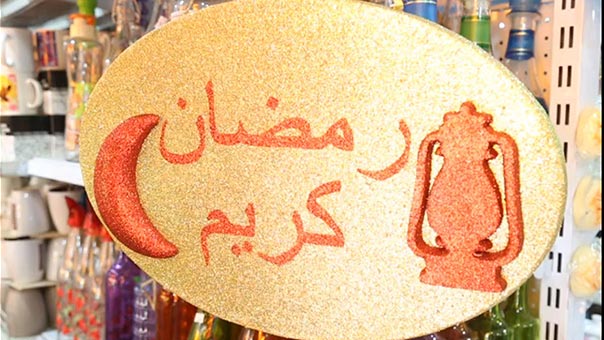 هكذا استقبل الجنوبيون شهر رمضان