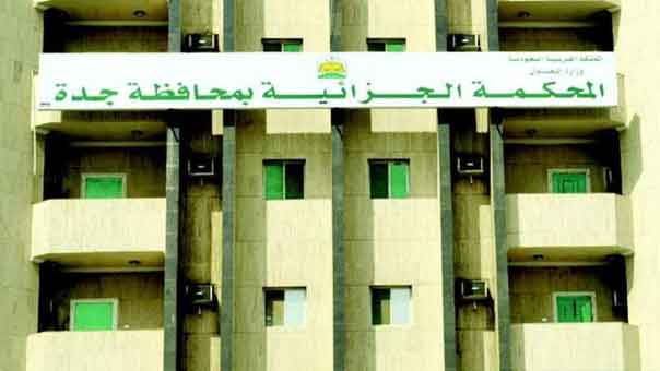 &rsquo;واتساب&rsquo; يتسبّب بجلد سعودية