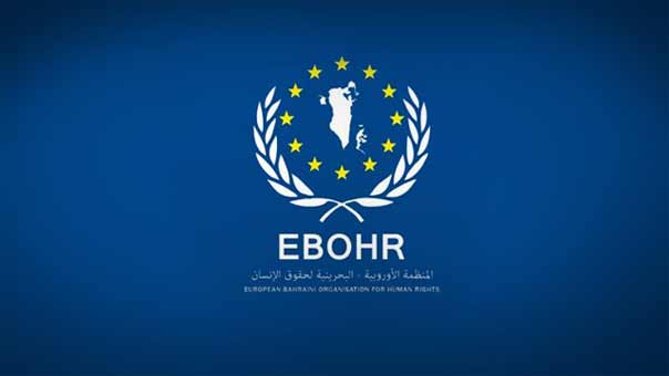 الأوروبية البحرينية تطالب بفتح تحقيق في الإفادات المقلقة بشأن الانتهاكات الواسعة في سجن الحوض الجاف