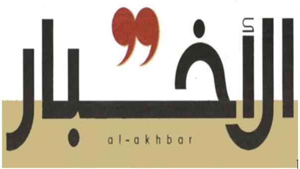 هكذا ملأت السعوديّة أفواه الصحافيين ذهباً.. وثائق أمن الخمسينات: عن &laquo;أسطورة&raquo; السلطة الرابعة اللبنانيّة