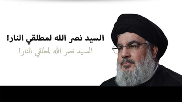 السيد نصرالله: سيفصل من يطلق النار من افراد حزب الله في الهواء