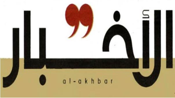 من يوقظ سعد من هذيانه؟ - ابراهيم الأمين