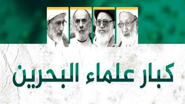 كبار علماء البحرين للسلطة: لا مجال لوصايتكم على الخُمس