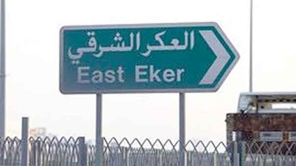 البحرين: مصرع امرأة في انفجار في العكر