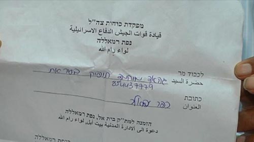 استخبارات العدو تستدعي رضيعاً توفي قبل 23 عاماً!