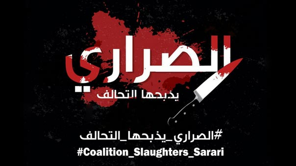 القوى الوطنية اليمنية تستنكر جريمة العدوان السعودي ومرتزقته في الصراري وتدعو الأمم المتحدة لتحمل مسؤولياتها