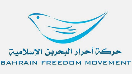 حركة &rsquo;أحرار البحرين&rsquo;: الشعب يرفض استبدال الاستعمار البريطاني بأي احتلال آخر