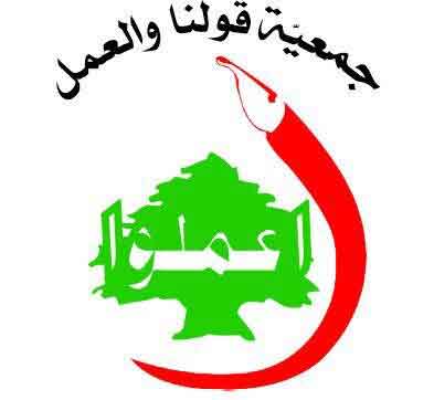 &rsquo;قولنا والعمل&rsquo; تقيم احتفالا حاشدا لمناسبة انتصار تموز في شتورا