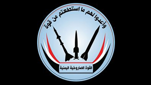 القوة الصاروخية للجيش اليمني تطلق صاروخا بالستيا مطورا على العمق السعودي مداه أبعد من 800 كلم