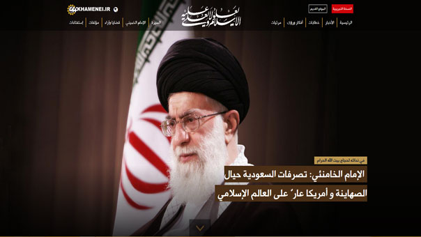 انطلاق الموقع العربي للامام الخامنئي بحلة جديدة