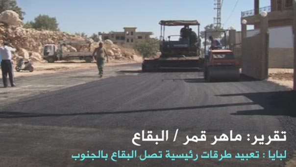 بلدية لبايا في البقاع الغربي تباشر بتأهيل الطريق الرئيسية للبلدة عند المدخل الشرقي