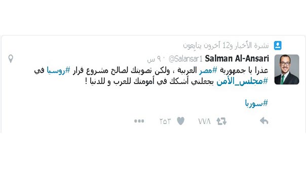 رئيس اللوبي السعودي في واشنطن ينتقد تصويت مصر لصالح مشروع قرار روسيا بمجلس الأمن حول سوريا