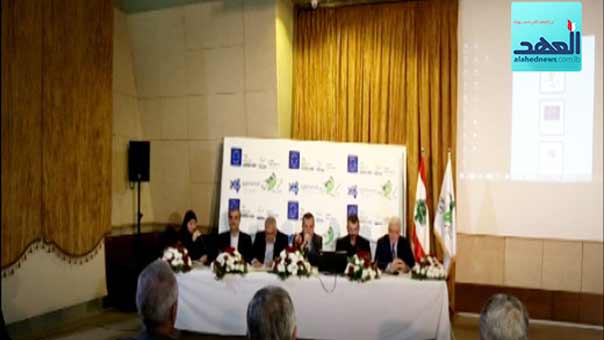 ندوة لاتحاد بلديات اقليم التفاح حول اطلاق اول خدمة للبلدية الالكترونية في لبنان