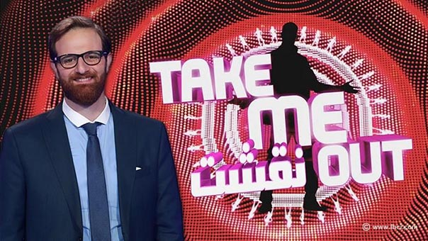 Take me out “نقشت’ : برنامج ترفيهي أم سوق نخاسة؟!