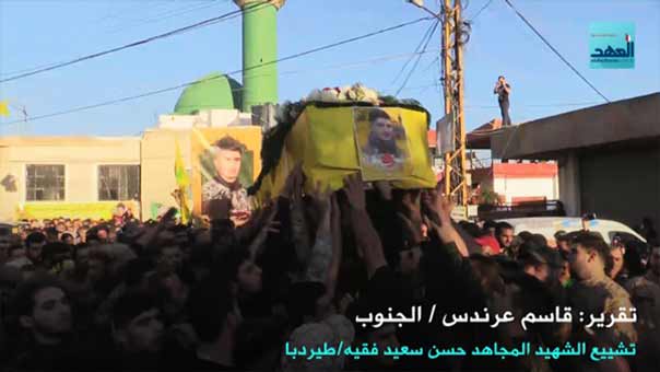 حزب الله وأهالي بلدة طيردبا يشيعون الشهيد المجاهد حسن فقيه إلى مثواه الأخير