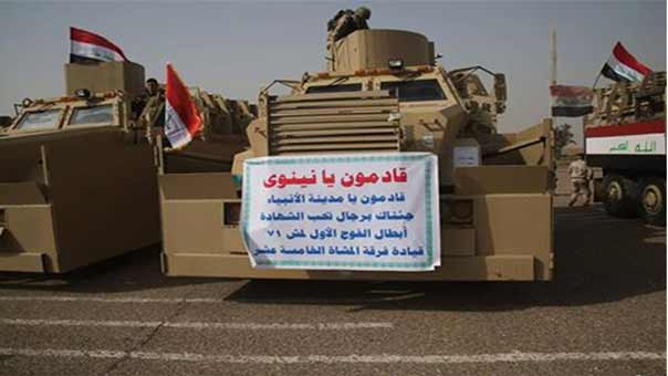 &rsquo;قادمون يانينوى&rsquo;: إنجازات 45 يومًا من العمليات العسكرية في الموصل