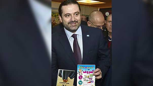 #شو_اشترى_الحريري_بمعرض_الكتاب