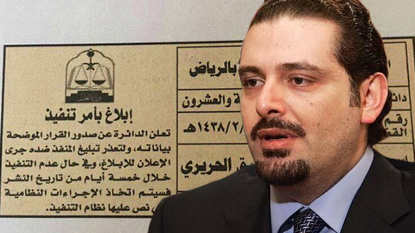 أمر قضائي سعودي ضدّ الحريري.. هل فتح محمد بن سلمان النار عليه؟