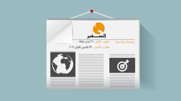 ’السفير’.. صوت الذين لا صوت لهم