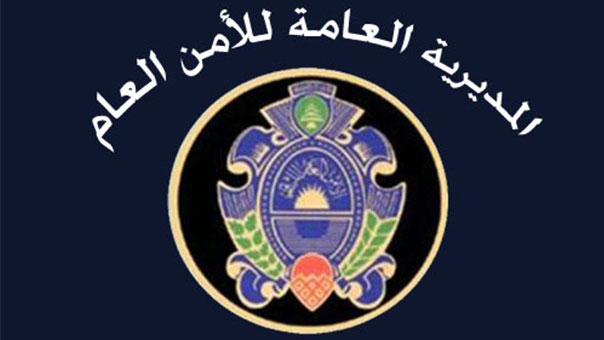 الأمن العام يوقف خلية من 4 لبنانيين لإنتمائهم الى تنظيم ’داعش’ الارهابي