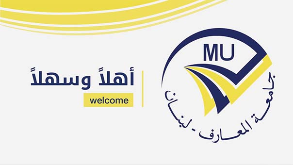 جامعة ’المعارف’ تعلن بدء استقبال طلبات الإنتساب إليها لفصل الربيع