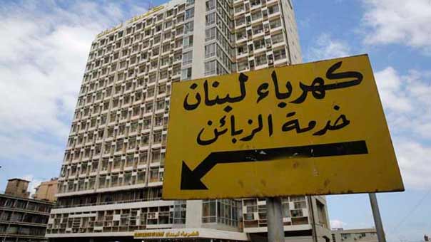 كهرباء لبنان: العاصفة تسببت بأعطال في معامل الانتاج وشبكة التوزيع والوضع يعود إلى طبيعته تدريجيا