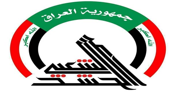 الحشد الشعبي يطالب بمنع دخول الأمريكيين الى العراق ردًا على قرار ترامب بحق العراقيين