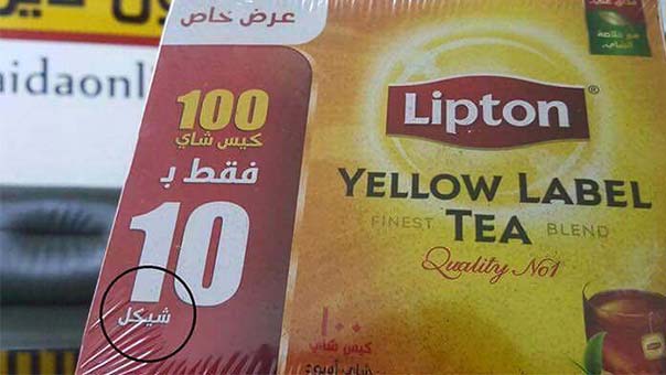 بعد الـ coffee mate.. علبة شاي بـ 10 ’شيكل’ في صيدا ومعطّر مشبوه في بنت جبيل!
