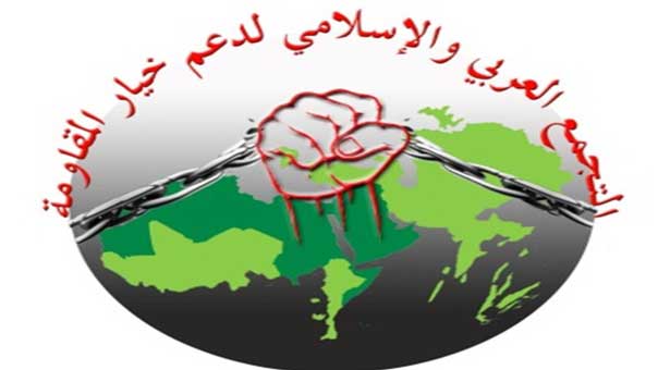 التجمع العربي والإسلامي لدعم خيار المقاومة: لاستمرار النضال من فلسطين وعلى كافة الجبهات