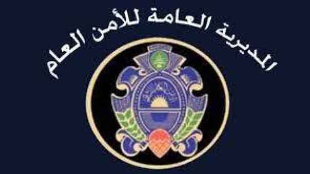الأمن العام اللبناني: توقيف شخصين خطّطا لتنفيذ عمل إرهابي