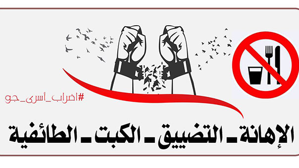 أهالي معتقلي سجن &rsquo;جو&rsquo; يعتصمون رفضاً لممارسات التعذيب من قبل السلطات البحرينية