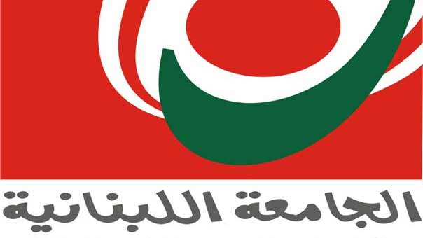 الهيئة التنفيذية لرابطة الاساتذة المتفرغين في اللبنانية: الجمعة يوم تدريس عادي والاجتماعات مفتوحة