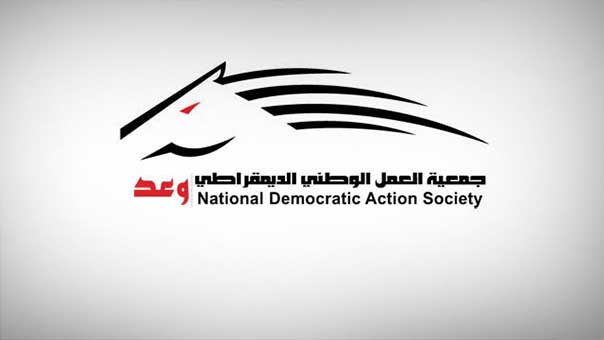 الموقع الإلكتروني لجمعية وعد يتعرض للقرصنة بالتزامن مع الهجمة ضدها ودعوى حلها