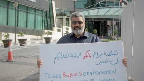 مسلسل حظر السفر تابع.. السلطات البحرينية تمنع ناشطاً بيئيا من السفر خارج البلاد