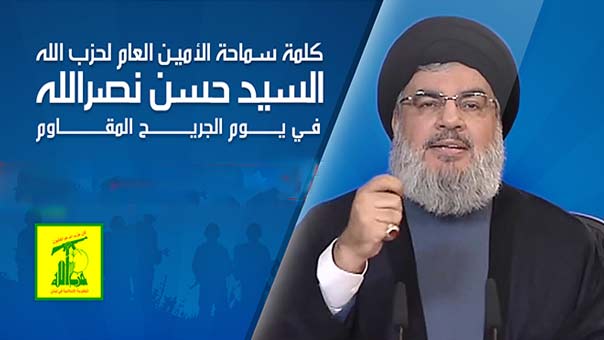 السيد حسن نصر الله يتحدث بمناسبة يوم الجريح الثلاثاء 2 ايار الخامسة عصراً