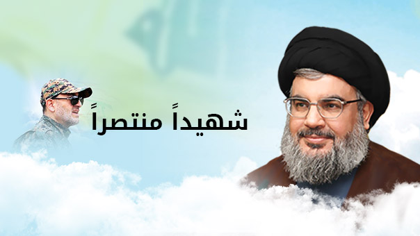 كلمة للسيد نصر الله في ذكرى استشهاد القائد السيد مصطفى بدر الدين عصر اليوم