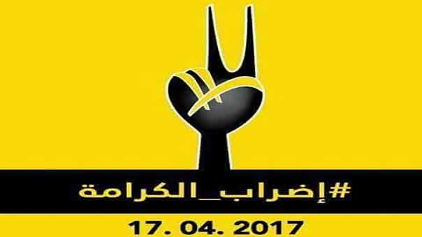 الأسبوع الرابع من &rsquo;إضراب الكرامة&rsquo;: إرادة الأسرى تهزم السجان الصهيوني.. وتعالي الدعوات لمناصرتهم