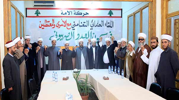 لقاء علمائي تضامني مع الأسرى في سجون العدو الإسرائيلي: للثباتِ على المقاومةِ حتى يتحقّقَ النصرُ ونحرر أسرانا