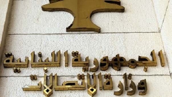 وزارة الاتصالات وأوجيرو: اتصالات اسرائيلية مشبوهة خرقت الشبكة اللبنانية امس
