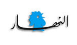 العقوبات الأميركية على لبنان ’لم تعد مزحة’. .. وهذا المطلوب لتجنب الكأس المرة - سلوى بعلبكي