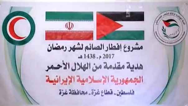 أيادي الجمهورية الإسلامية الحانية تمتد عوناً للمحاصرين في غزة