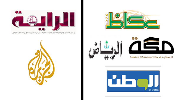 حرب الإعلام السعودي القطري مستمرة: الدوحة داعمة لإرهابيي الشرق الأوسط