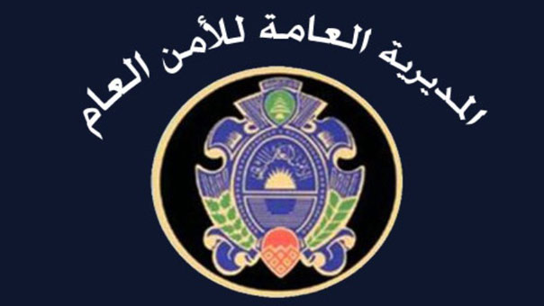 الأمن العام أحبط بالتنسيق مع الأمن الداخلي سلسلة تفجيرات وعمليات انتحارية واغتيالات والموقوفون اعترفوا بمخططهم