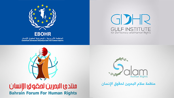 منظمات حقوقية بحرينية تطالب السعودية والبحرين والإمارات بوقف انتهاكاتها لمبادئ حقوق الإنسان