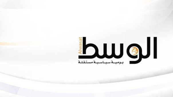 البحرين: صحيفة &rsquo;الوسط&rsquo; باقية