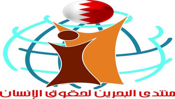 منتدى البحرين يحمّل سلطات المنامة مسؤولية سلامة ابتسام الصائغ داخل المعتقل