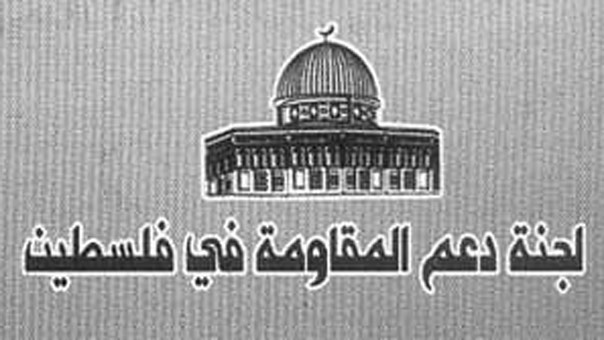 لجنة دعم المقاومة في فلسطين تدين حملة الاقتحامات والاعتقالات الصهيونية والحصار المستمر على غزة