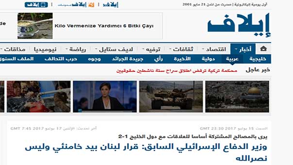 &rsquo;إيلاف&rsquo; منبر سعودي للصهاينة