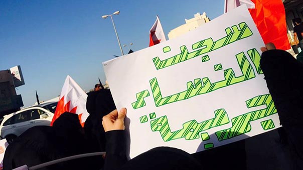 المدافعات عن حقوق الإنسان يتعرضن للتعذيب في البحرين